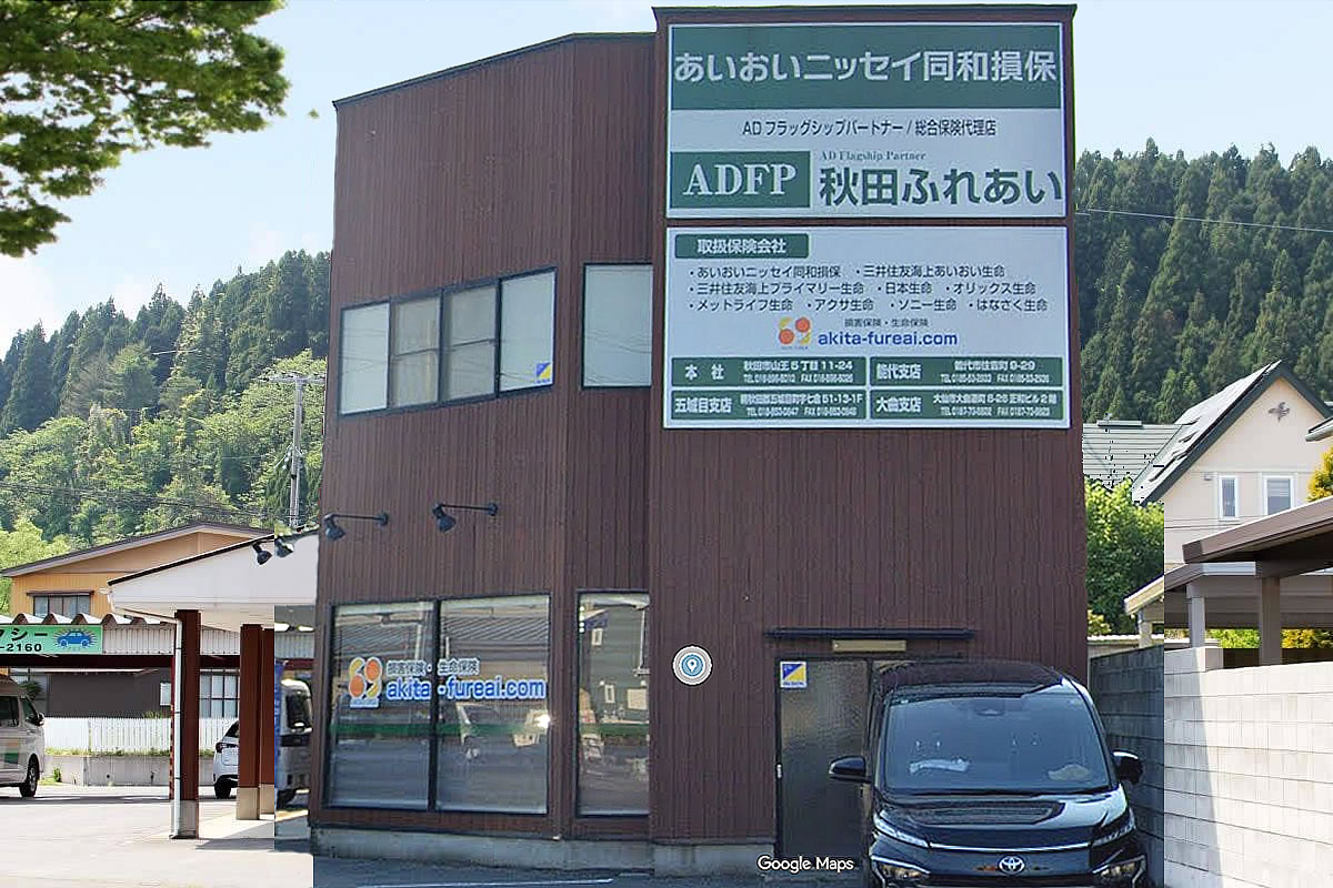 五城目支店